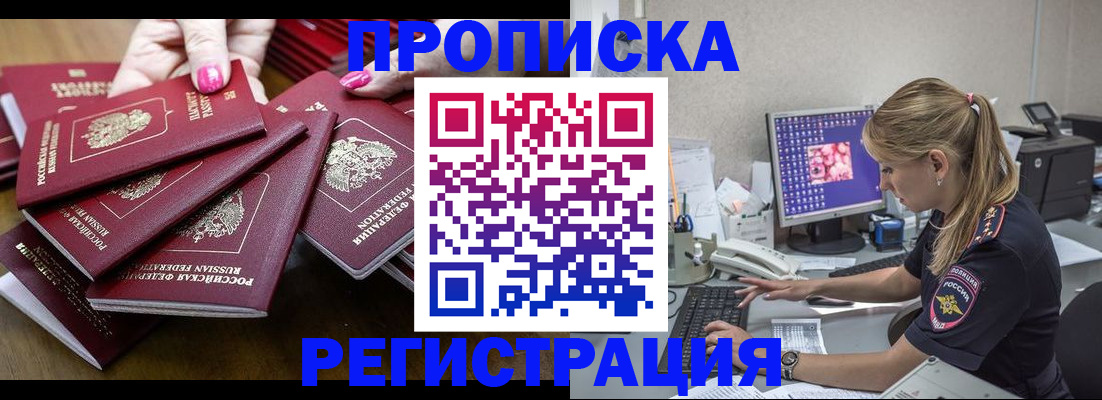 где прописаться в Дубне