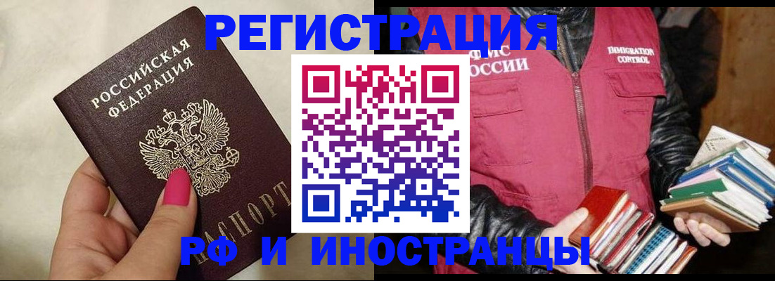 временная регистрация 2025 в Дубне